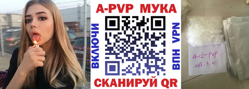 Купить закладки  Бежецк  А ПВП СК КРИС 