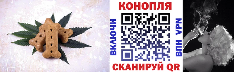 Canna-Cookies конопля  Купить где  Бежецк 