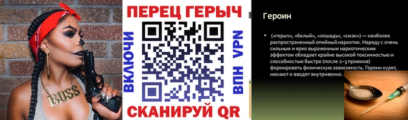 Героин VHQ  Купить закладки  Бежецк 