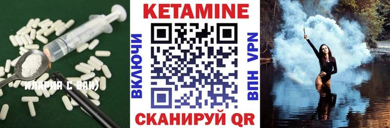 Купить где  Бежецк  КЕТАМИН ketamine 