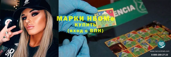 спайс Армянск