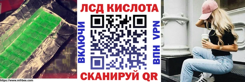 LSD-25 экстази кислота  Купить закладки  Бежецк 