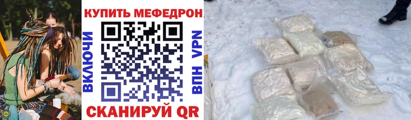 Мефедрон мука Купить закладки Бежецк