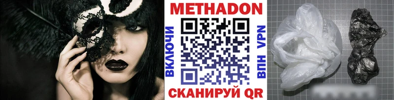 Купить закладки  Бежецк  Метадон VHQ 